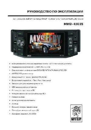 User manual Mystery MMD-4303S  ― Manual-Shop.ru