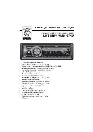 User manual Mystery MMD-674U  ― Manual-Shop.ru