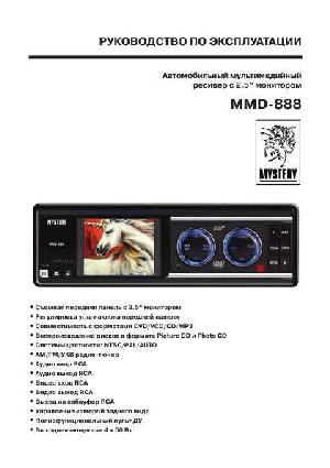 User manual Mystery MMD-888  ― Manual-Shop.ru