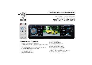 User manual Mystery MMD-993S  ― Manual-Shop.ru