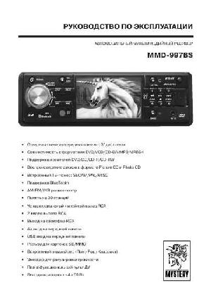 User manual Mystery MMD-997BS  ― Manual-Shop.ru