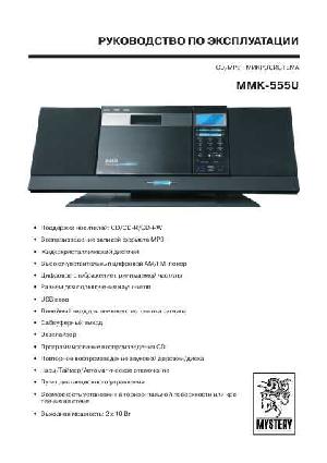 User manual Mystery MMK-555U  ― Manual-Shop.ru