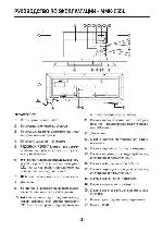 User manual Mystery MMK-555U 