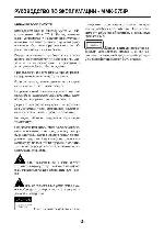 User manual Mystery MMK-575IP 