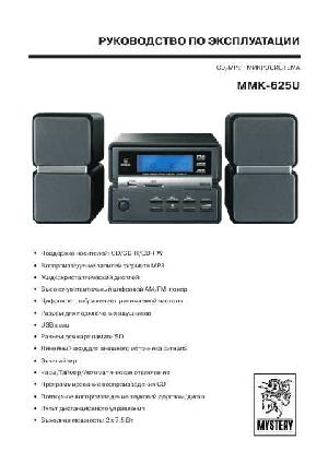 User manual Mystery MMK-625U  ― Manual-Shop.ru