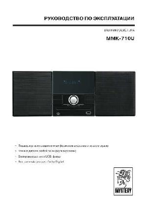 User manual Mystery MMK-710U  ― Manual-Shop.ru