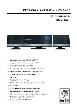 User manual Mystery MMK-809U  ― Manual-Shop.ru