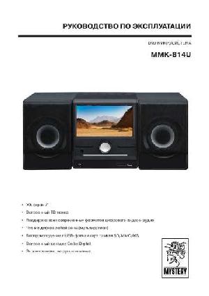 User manual Mystery MMK-814U  ― Manual-Shop.ru