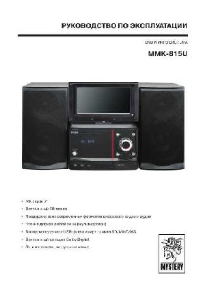 User manual Mystery MMK-815U  ― Manual-Shop.ru