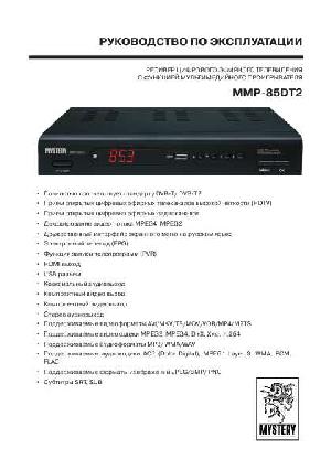 User manual Mystery MMP-85DT2  ― Manual-Shop.ru