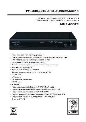 User manual Mystery MMP-88DTR  ― Manual-Shop.ru