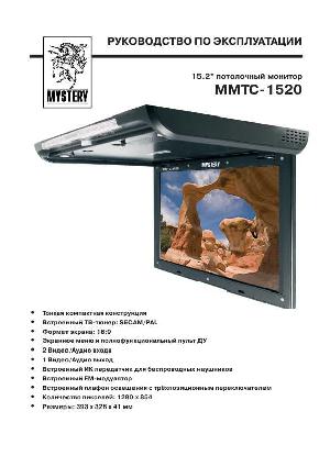 Инструкция Mystery MMTC-1520  ― Manual-Shop.ru