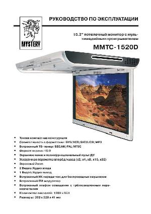 Инструкция Mystery MMTC-1520D  ― Manual-Shop.ru