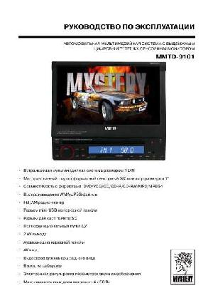 Инструкция Mystery MMTD-9101  ― Manual-Shop.ru