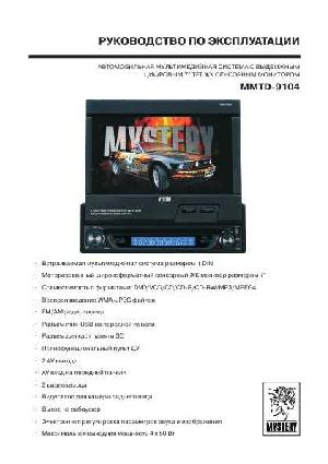Инструкция Mystery MMTD-9104  ― Manual-Shop.ru