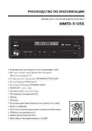 User manual Mystery MMTD-9105S  ― Manual-Shop.ru