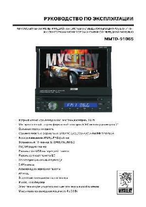 User manual Mystery MMTD-9106S  ― Manual-Shop.ru