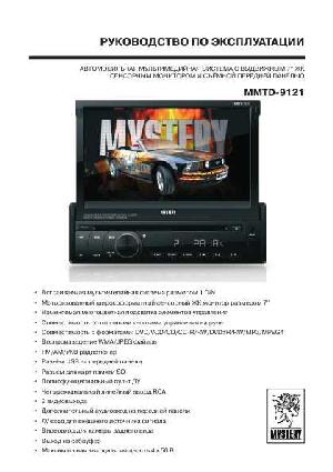 Инструкция Mystery MMTD-9121  ― Manual-Shop.ru