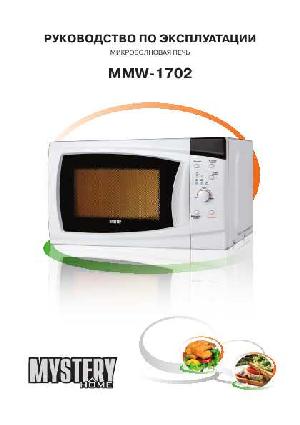 User manual Mystery MMW-1702  ― Manual-Shop.ru