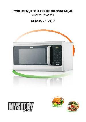 Инструкция Mystery MMW-1707  ― Manual-Shop.ru