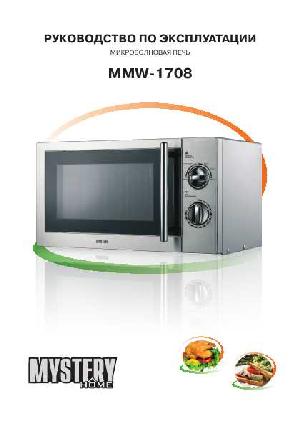 Инструкция Mystery MMW-1708  ― Manual-Shop.ru