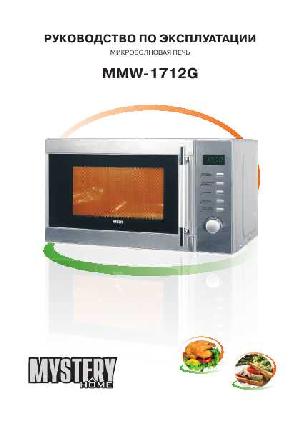 Инструкция Mystery MMW-1712G  ― Manual-Shop.ru