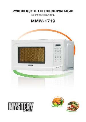 Инструкция Mystery MMW-1719  ― Manual-Shop.ru