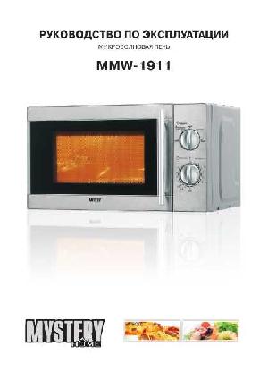 Инструкция Mystery MMW-1911  ― Manual-Shop.ru