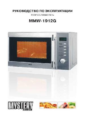 Инструкция Mystery MMW-1912G  ― Manual-Shop.ru