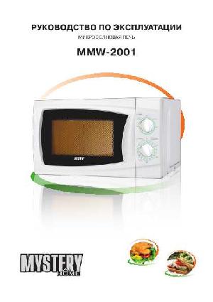 Инструкция Mystery MMW-2001  ― Manual-Shop.ru