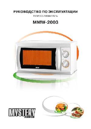 Инструкция Mystery MMW-2003  ― Manual-Shop.ru