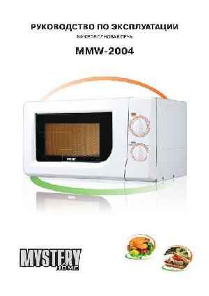 Инструкция Mystery MMW-2004  ― Manual-Shop.ru