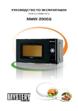 Инструкция Mystery MMW-2006G  ― Manual-Shop.ru