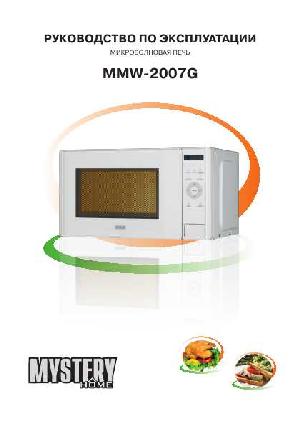 Инструкция Mystery MMW-2007G  ― Manual-Shop.ru