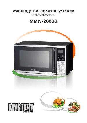 Инструкция Mystery MMW-2008G  ― Manual-Shop.ru