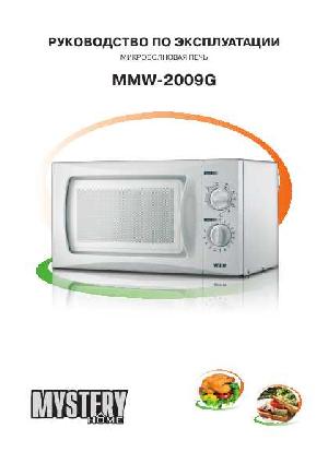 Инструкция Mystery MMW-2009G  ― Manual-Shop.ru