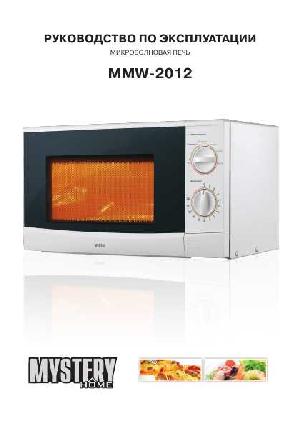 Инструкция Mystery MMW-2012  ― Manual-Shop.ru