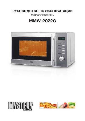 Инструкция Mystery MMW-2022G  ― Manual-Shop.ru