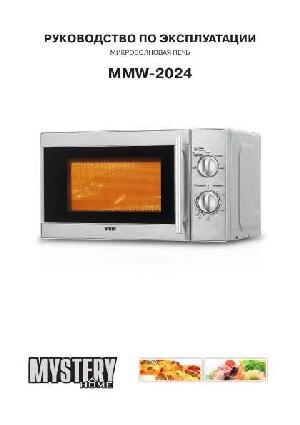 Инструкция Mystery MMW-2024  ― Manual-Shop.ru