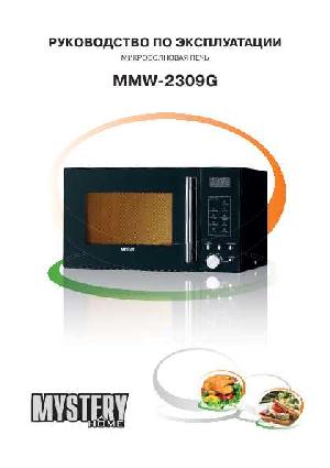 Инструкция Mystery MMW-2309G  ― Manual-Shop.ru