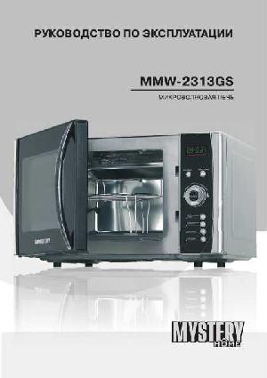 Инструкция Mystery MMW-2313GS  ― Manual-Shop.ru