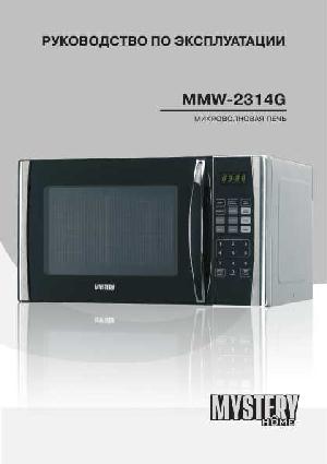 Инструкция Mystery MMW-2314G  ― Manual-Shop.ru