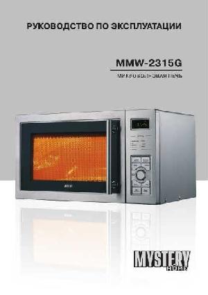 User manual Mystery MMW-2315G  ― Manual-Shop.ru