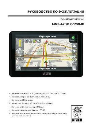 Инструкция Mystery MNS-420MP  ― Manual-Shop.ru