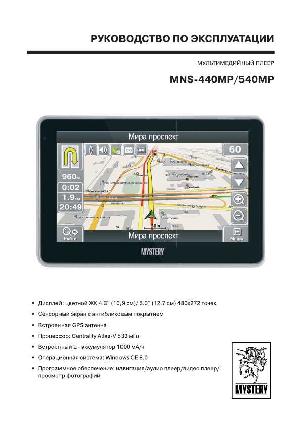 User manual Mystery MNS-440MP  ― Manual-Shop.ru