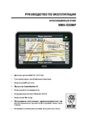 Инструкция Mystery MNS-500MP  ― Manual-Shop.ru
