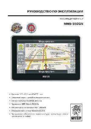 Инструкция Mystery MNS-550GN  ― Manual-Shop.ru