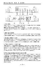 Инструкция Mystery MR-1.300 