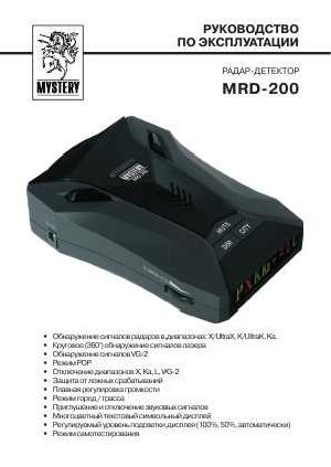 Инструкция Mystery MRD-200  ― Manual-Shop.ru