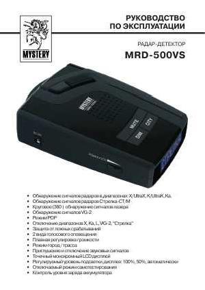 User manual Mystery MRD-500VS  ― Manual-Shop.ru